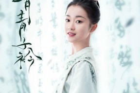 赵青禾花絮,幕后趣事大揭秘