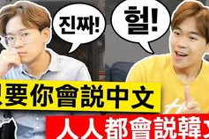 搞笑韩语 中文版,让你捧腹大笑的趣味翻译大集合