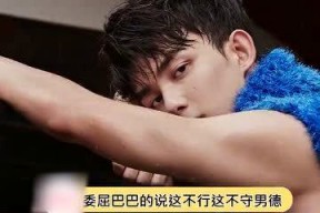 娱乐圈乱象男男,揭开男星背后的真相