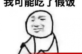 喝的假酒表情包,表情包笑翻天