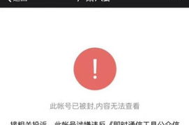 娱乐公众号关闭