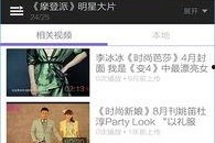 明星写真视频app,明星写真视频APP带你领略明星风采