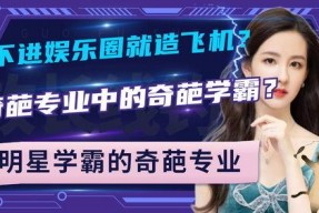 进娱乐圈相关专业,揭秘相关专业与职业发展之路