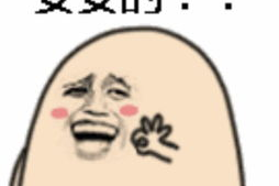 你再调皮表情包,欢乐瞬间，释放童真