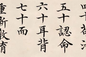 不惑图片,人生新篇章的开启