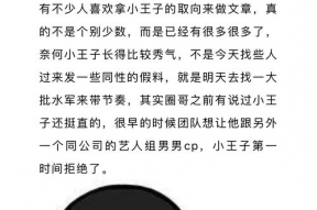 娱乐圈的料知乎