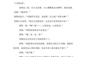 四人小品剧本 搞笑,一场爆笑小品剧本大揭秘