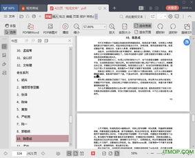 娱乐圈pdf一起吃瓜,深度解析PDF吃瓜盛宴