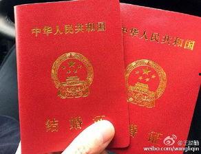 娱乐吃瓜酱结婚证,甜蜜公布结婚证照